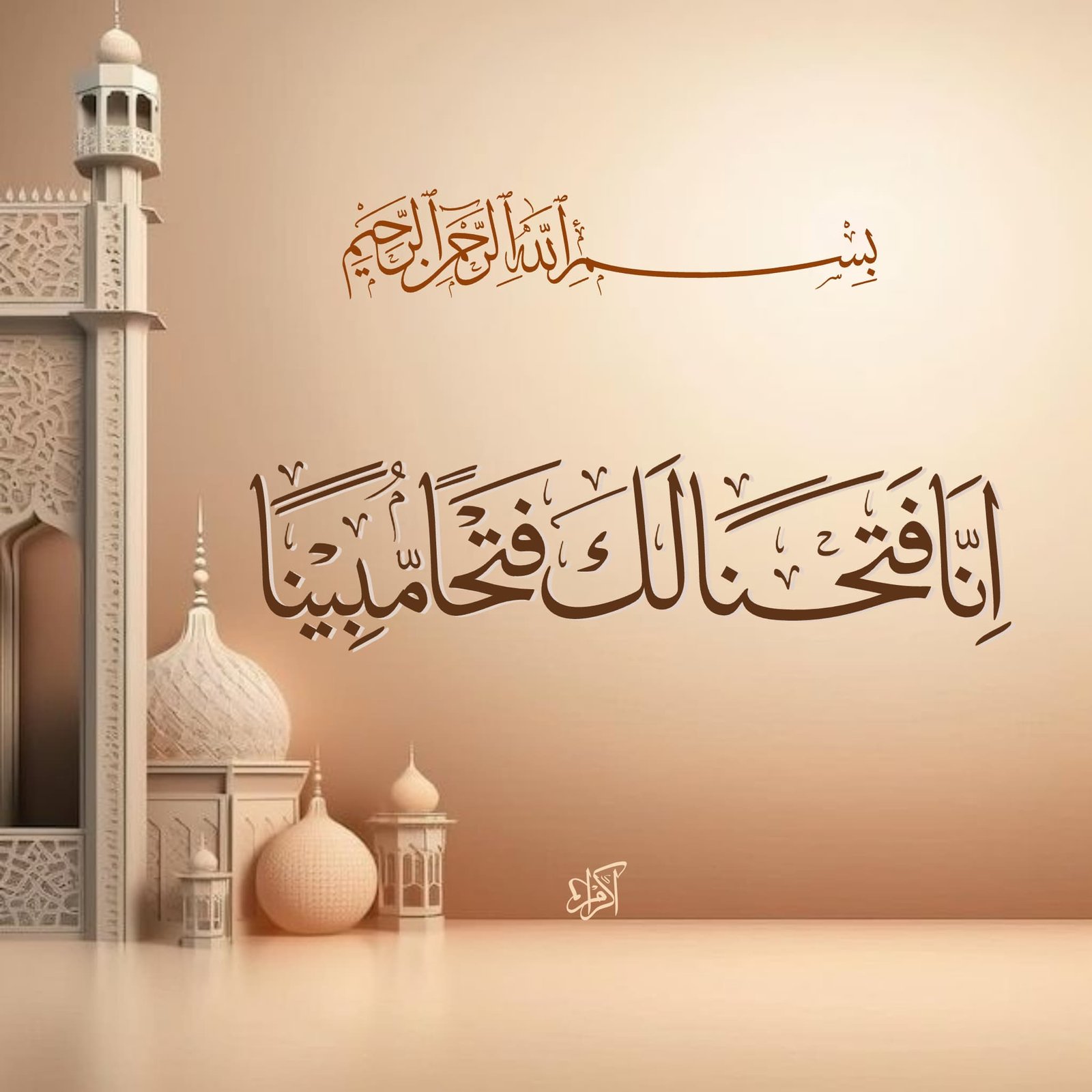 Digital Calligraphy Sample 02